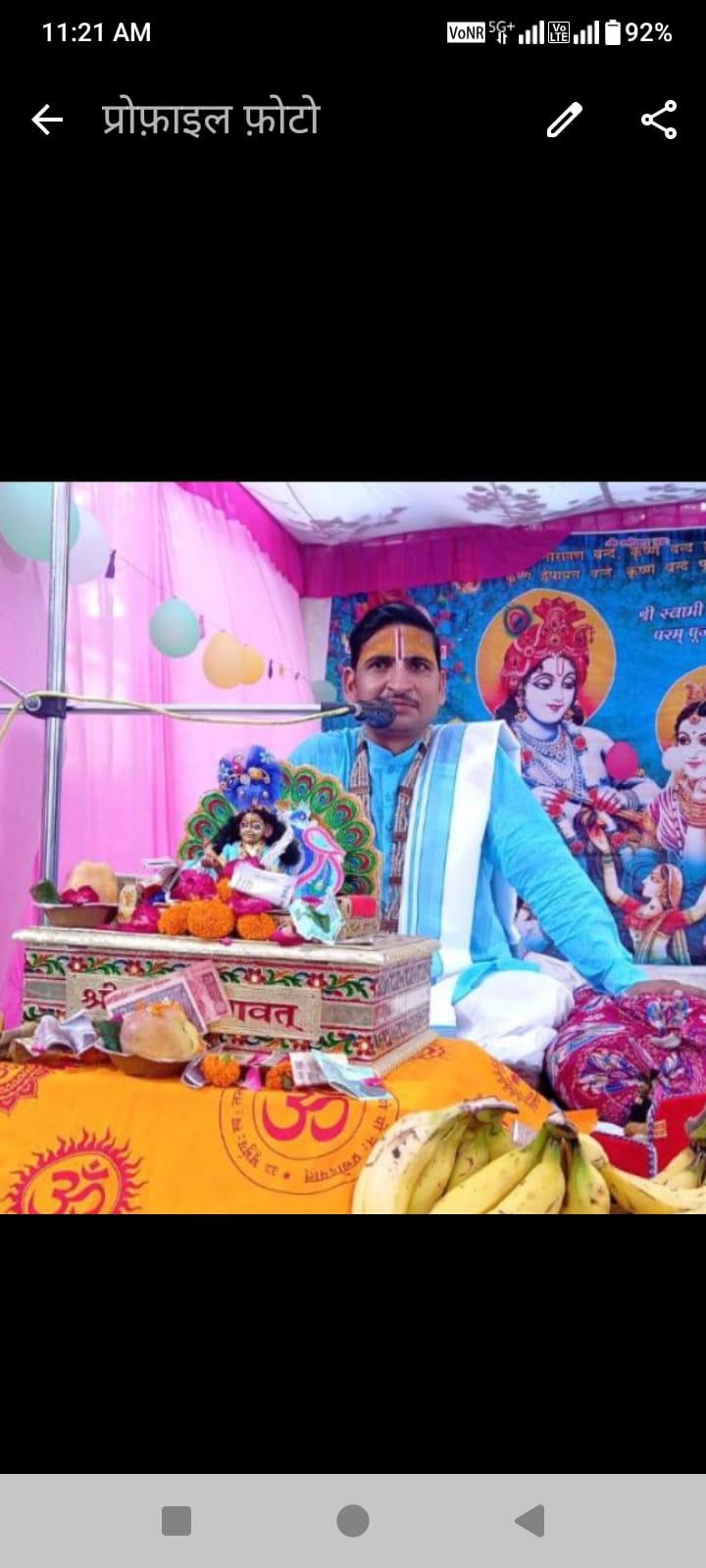 Daya sankar dixit ( alok kumar Shastri )