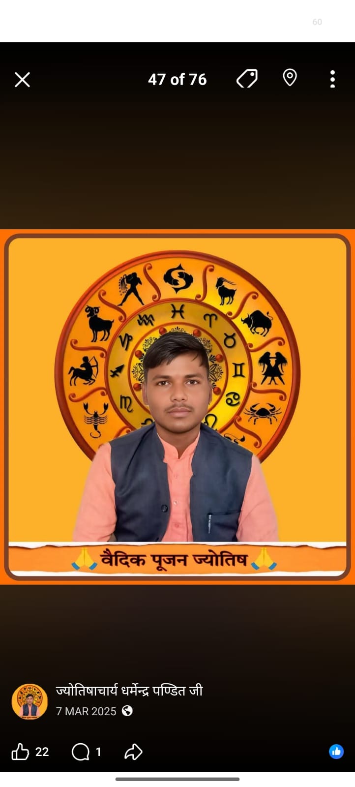 Jyotishacharya Dharmendra Trivedi